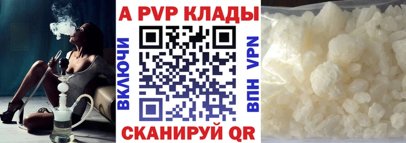 мега как зайти  Фокино  Alpha PVP СК КРИС 