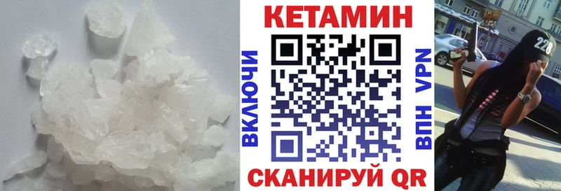 КЕТАМИН ketamine  Фокино 