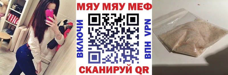 купить   Фокино  МЕГА ТОР  МЯУ-МЯУ мяу мяу 