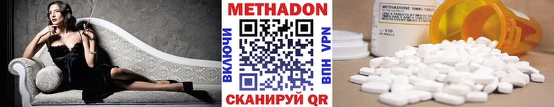 где продают наркотики Фокино МЕТАДОН белоснежный